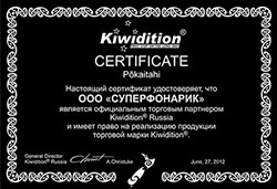 Сертификат дистрибьютора Kiwidition